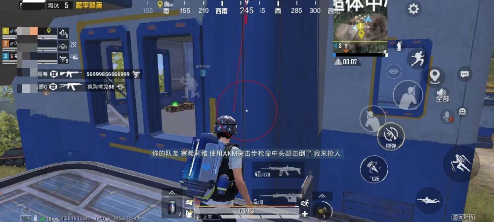 和平精英透视0元挂苹果 - 免费iOS挂神器